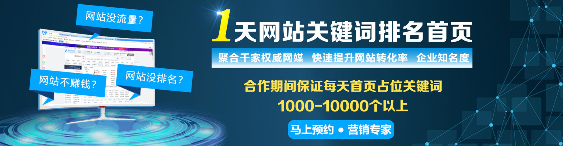 万宁sem投放