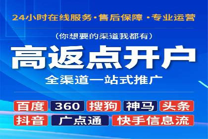 竞价开户案例分享：如何快速提升广告效果